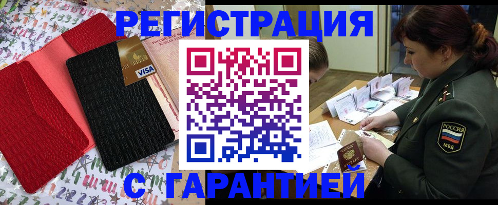 временная регистрация 2025 в Тюмени