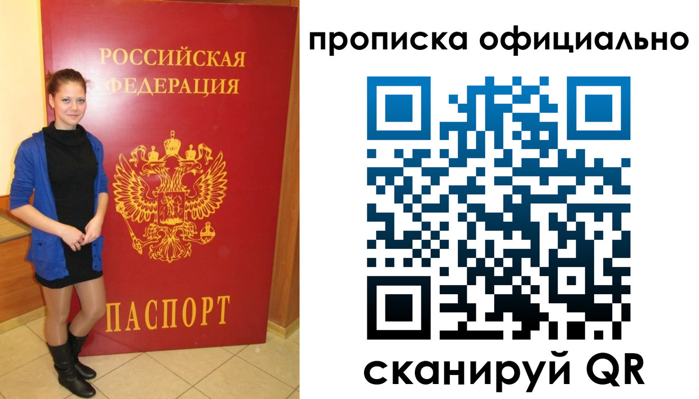 временная регистрация надежно в Тюмени