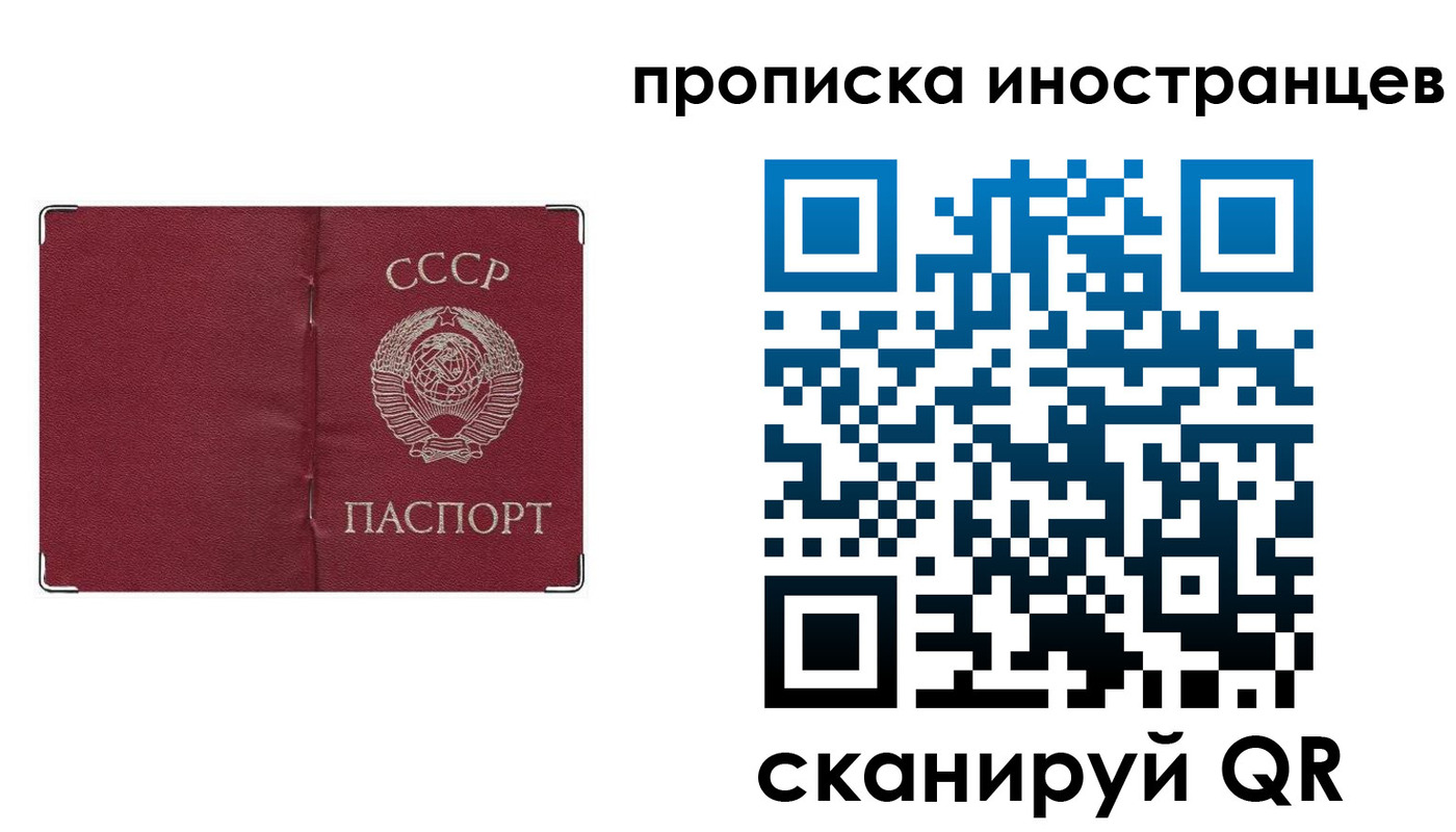 временная регистрация купить в Тюмени