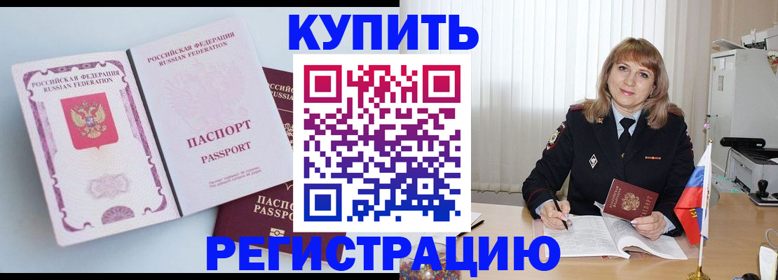 временная регистрация для всех в Тюмени