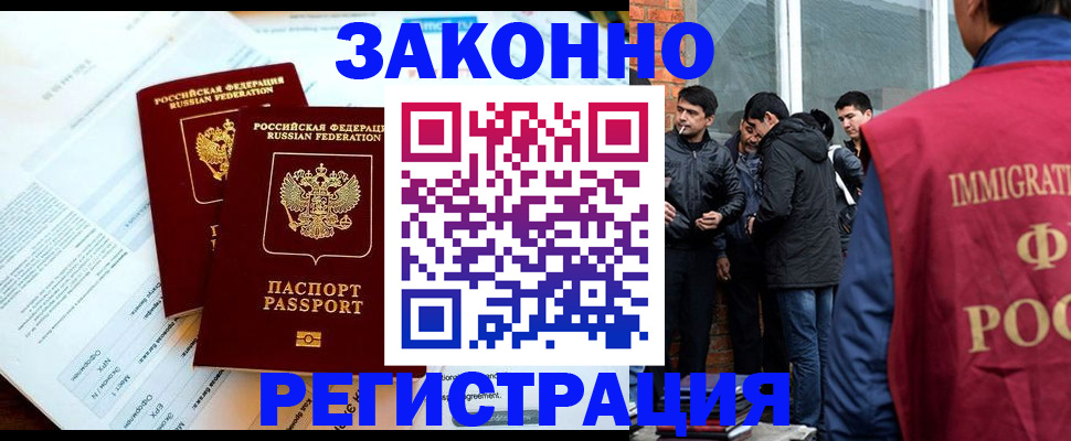 прописка в Тюмени