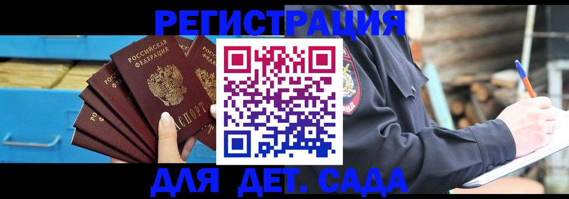 временная регистрация 2025 в Тюмени