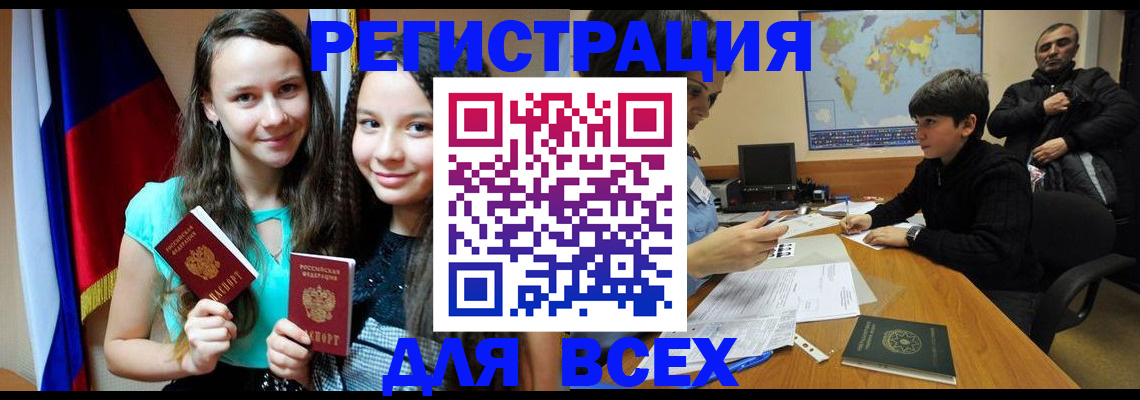 прописка для школы в Тюмени